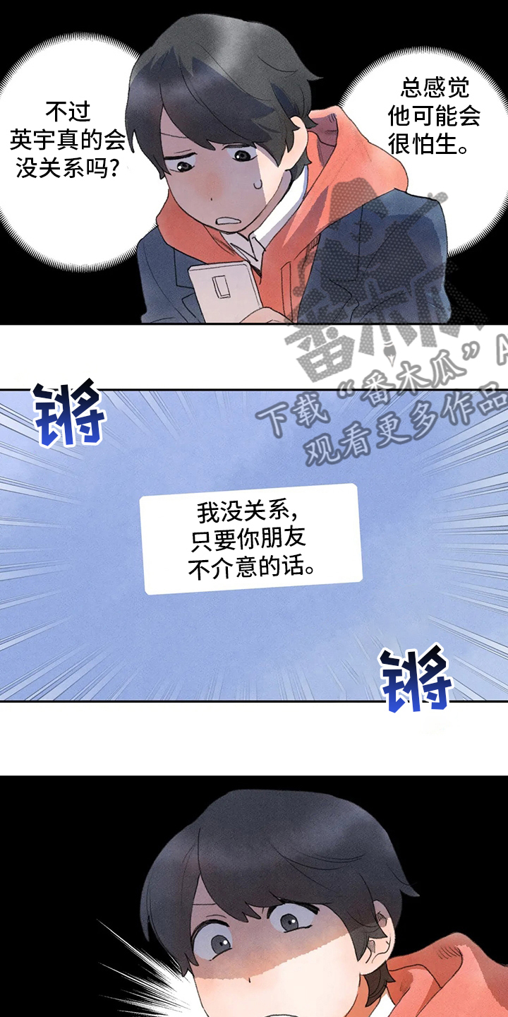 迈出第一步才知道自己走多远了可以写追梦吗漫画,第43话1图