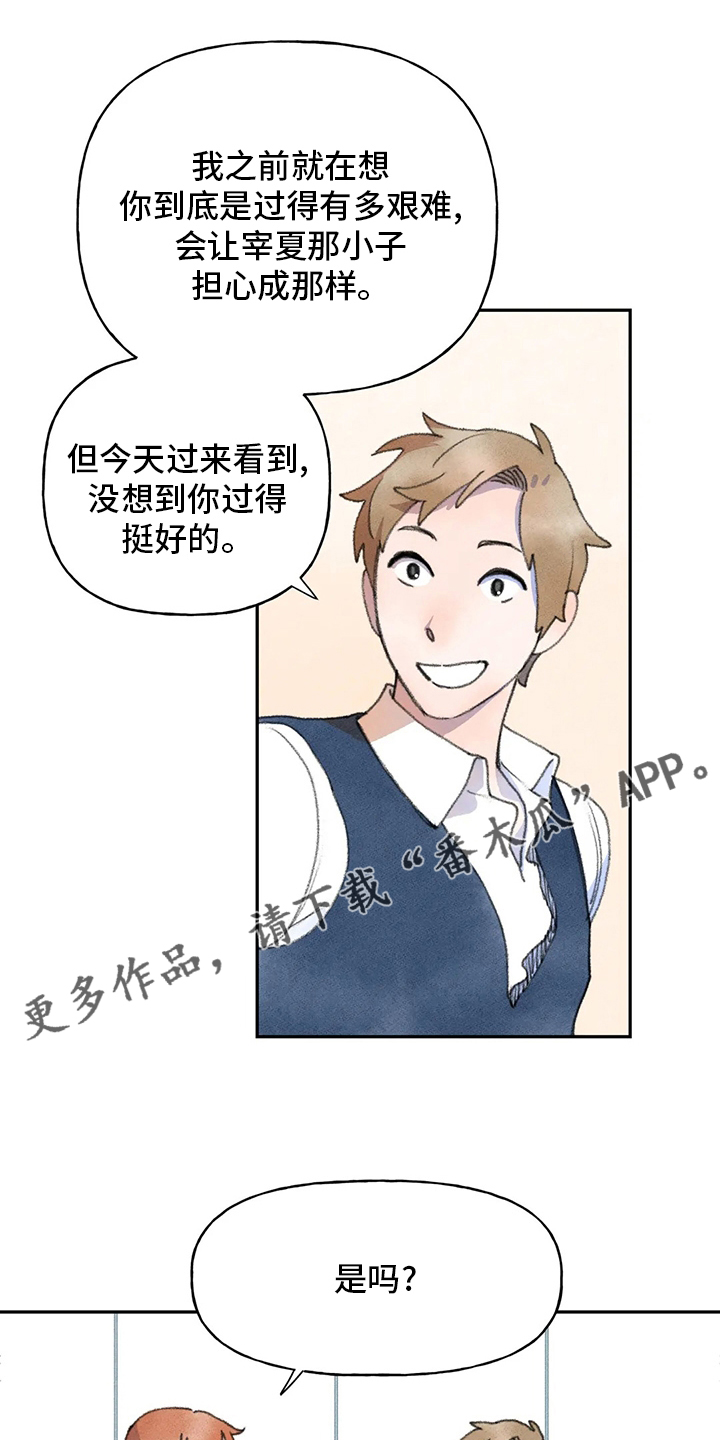 迈出第一步的词语漫画,第47话1图