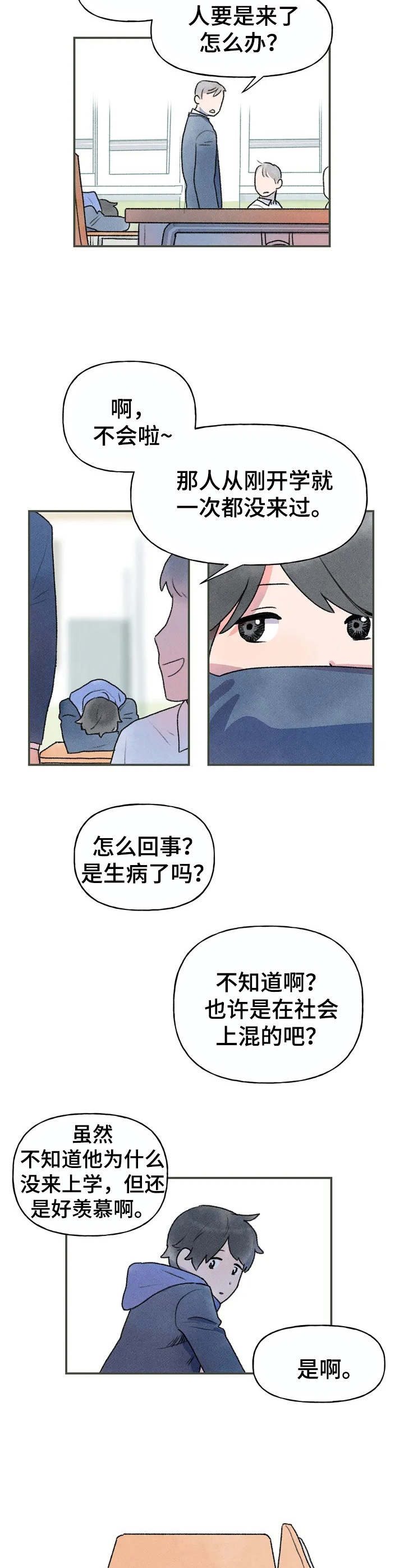 迈出第一步的名言名句漫画,第3话1图