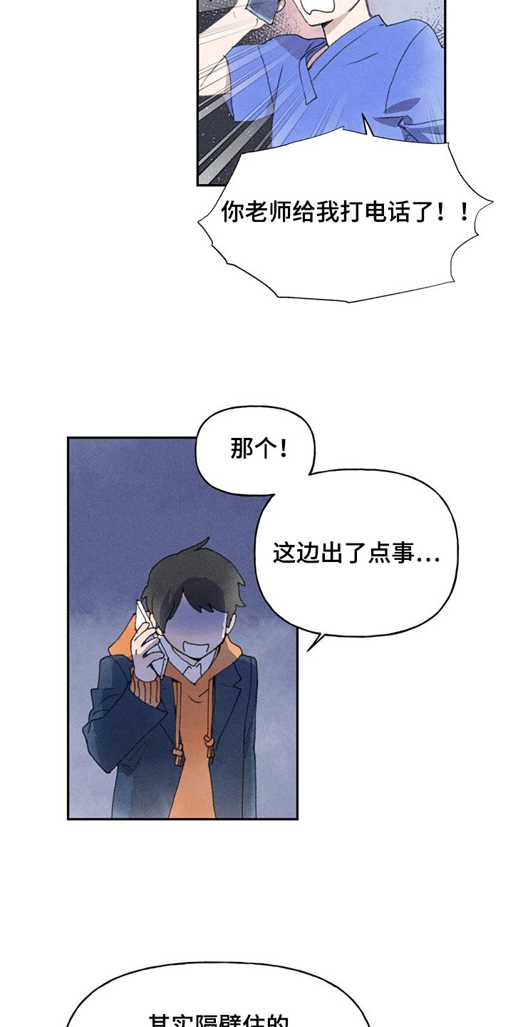 迈出第一步就是成功漫画,第69话1图