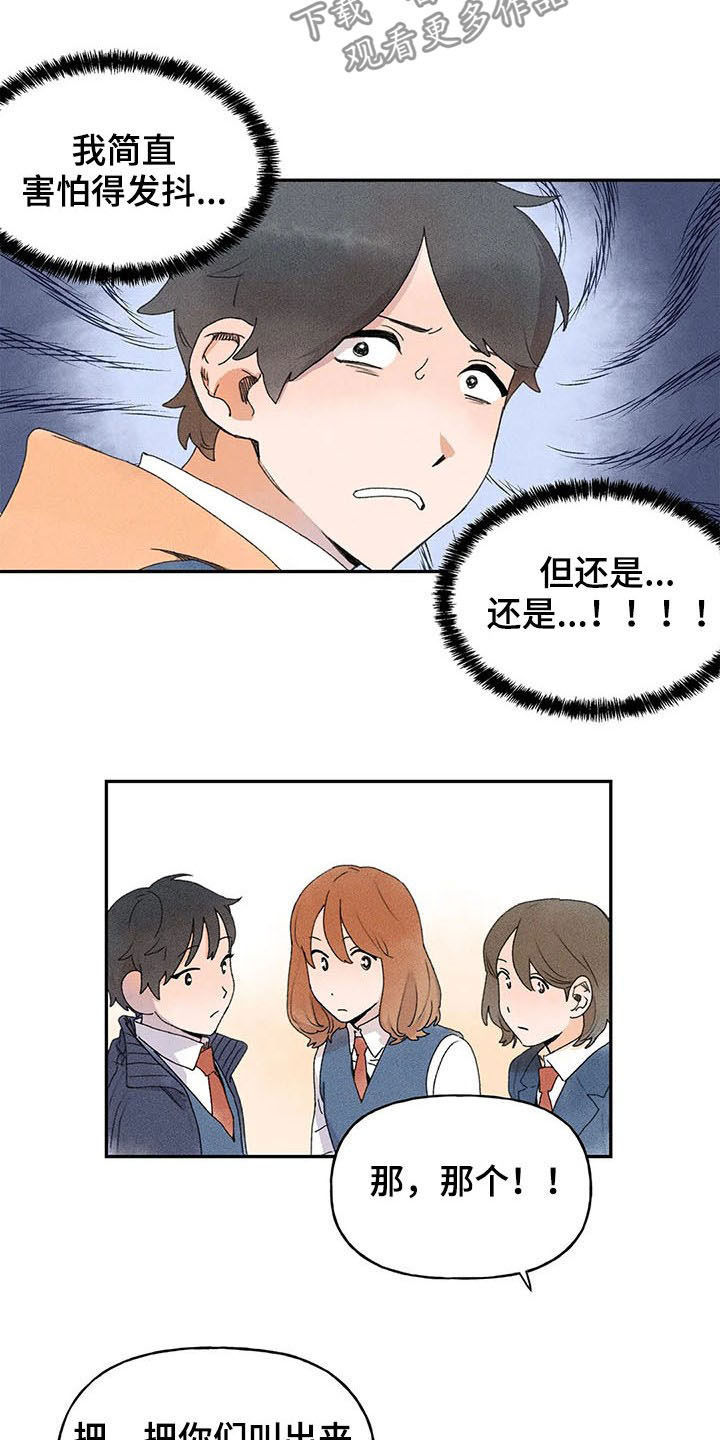 迈出第一步的名人素材漫画,第25话2图