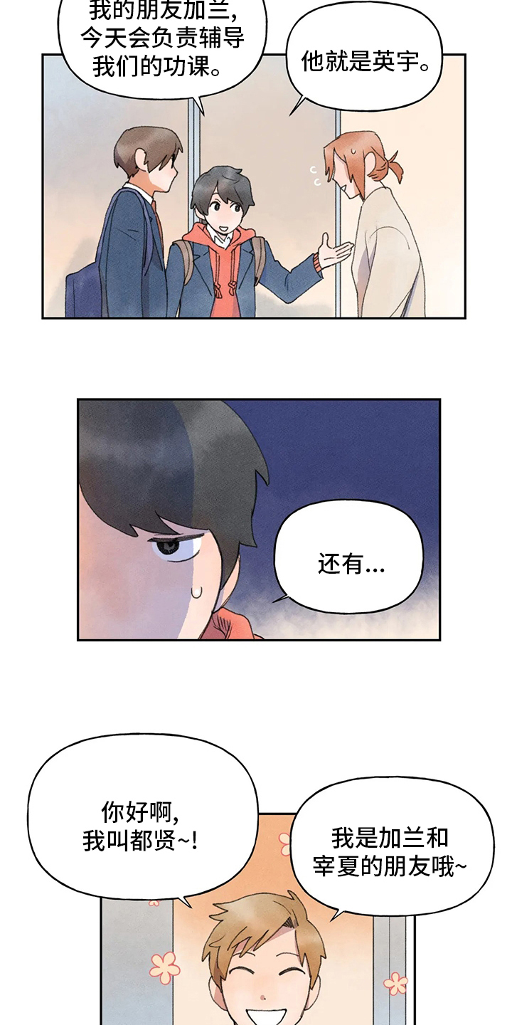 迈出第一步什么意思漫画,第44话2图