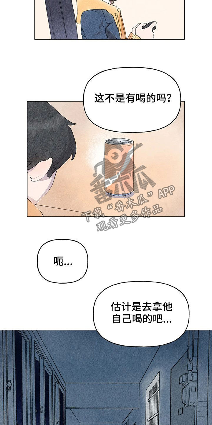 迈出第一步就意味着开始改变漫画,第29话2图