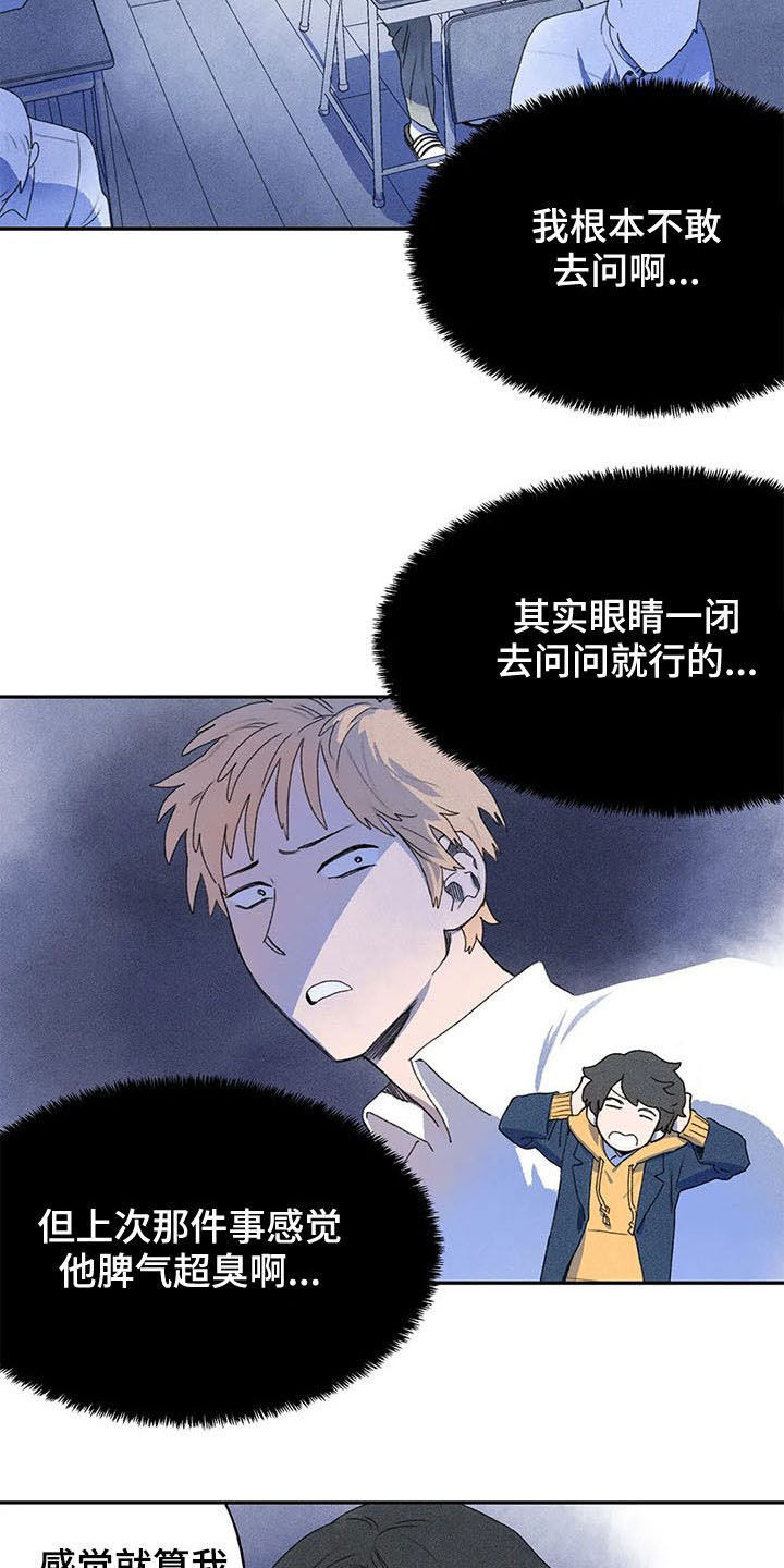 迈出第一步有多难漫画,第26话2图