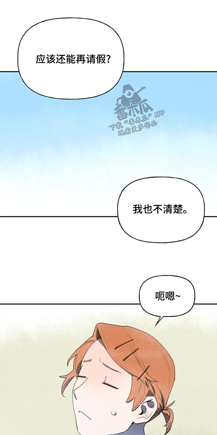 迈出第一步的名人名言漫画,第93话2图