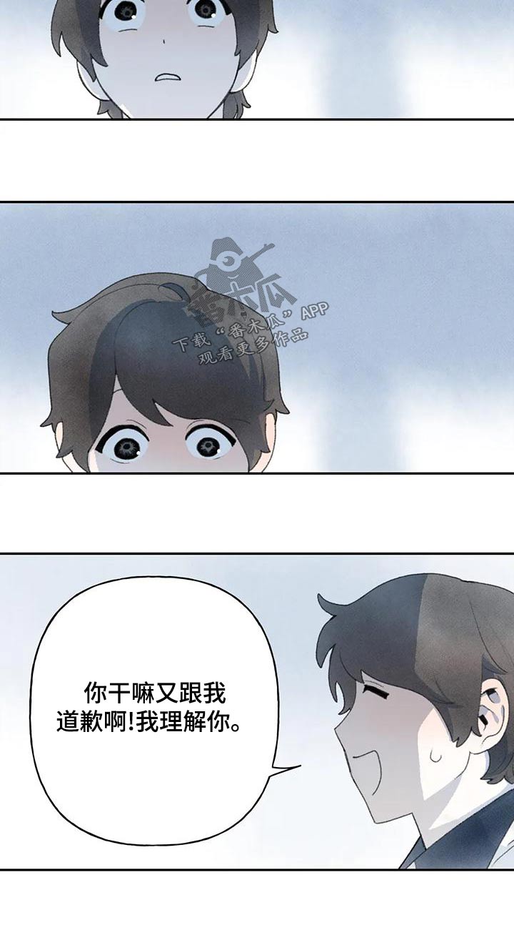 迈出第一步下一句漫画,第91话2图