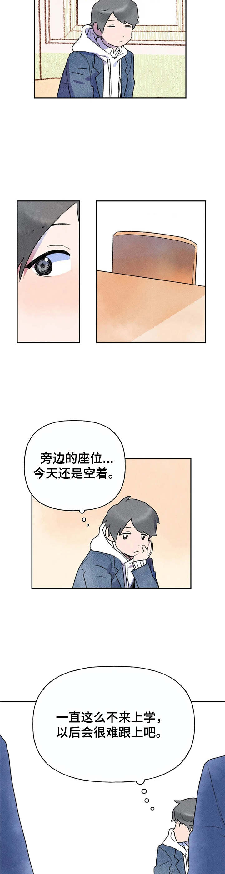 迈出第一步歌曲漫画,第5话2图