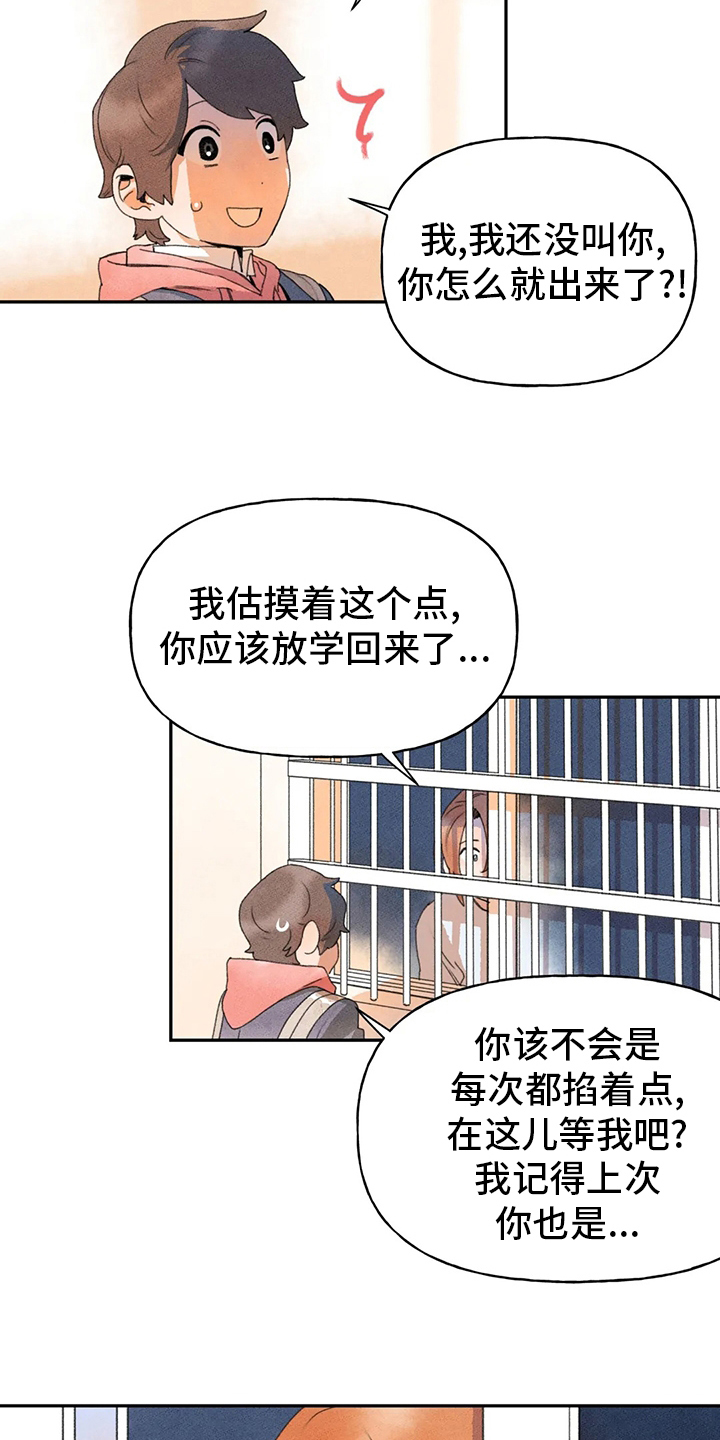 只要迈出第一步漫画,第36话2图