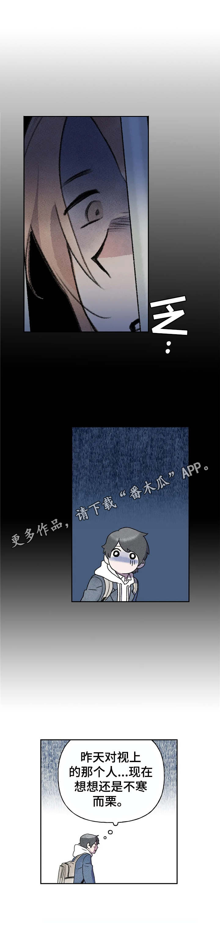 迈出第一步作文题记漫画,第4话2图