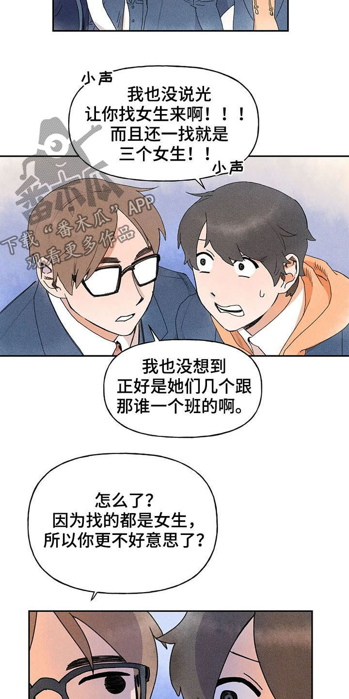 迈出第一步的名人素材漫画,第25话2图