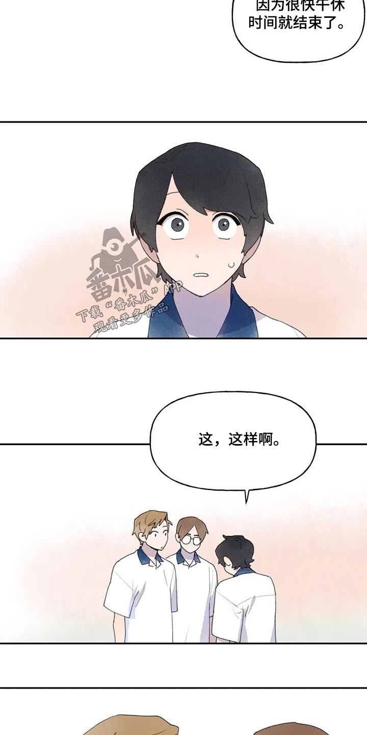 迈出第一步英语漫画,第100话2图