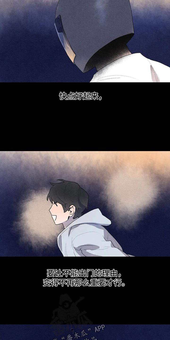迈出第一步漫画,第113话1图