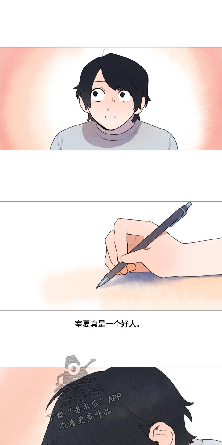 迈出第一步作文结尾漫画,第128话1图