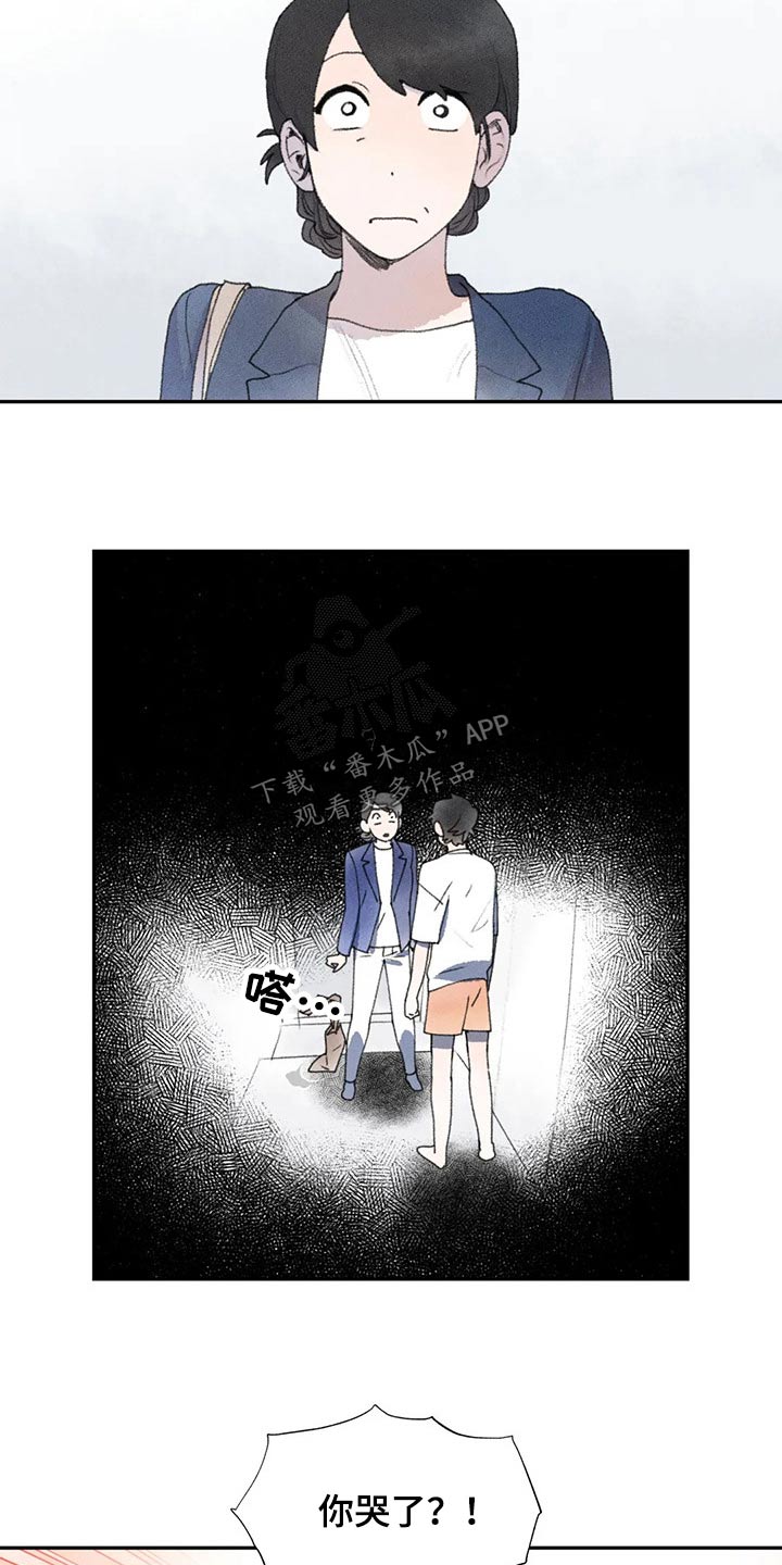 迈出第一步下一句漫画,第76话1图