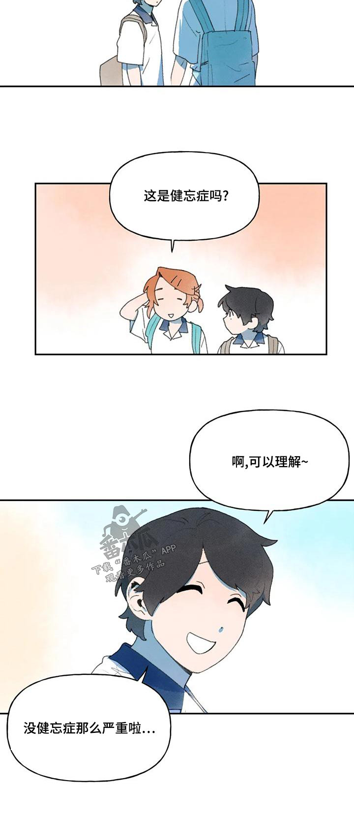 迈出第一步却失败漫画,第96话1图