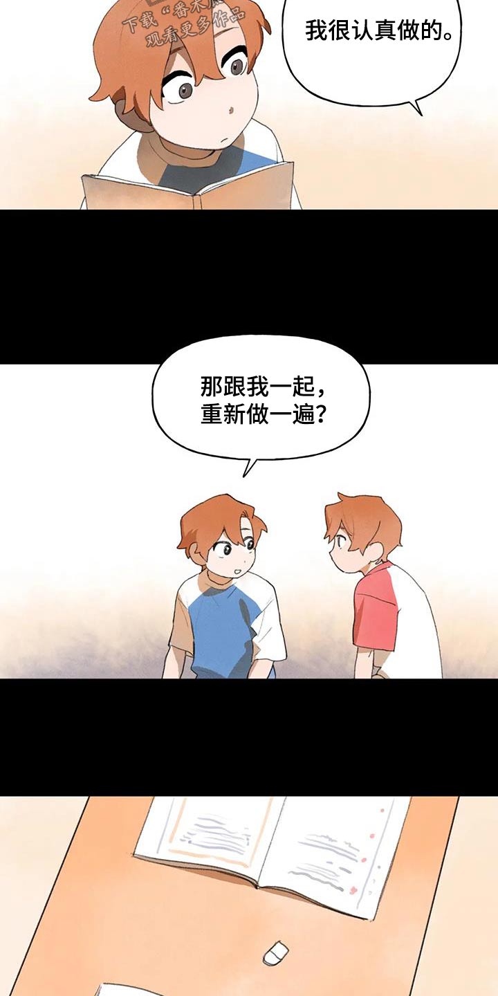 迈出第一步的诗意漫画,第106话2图