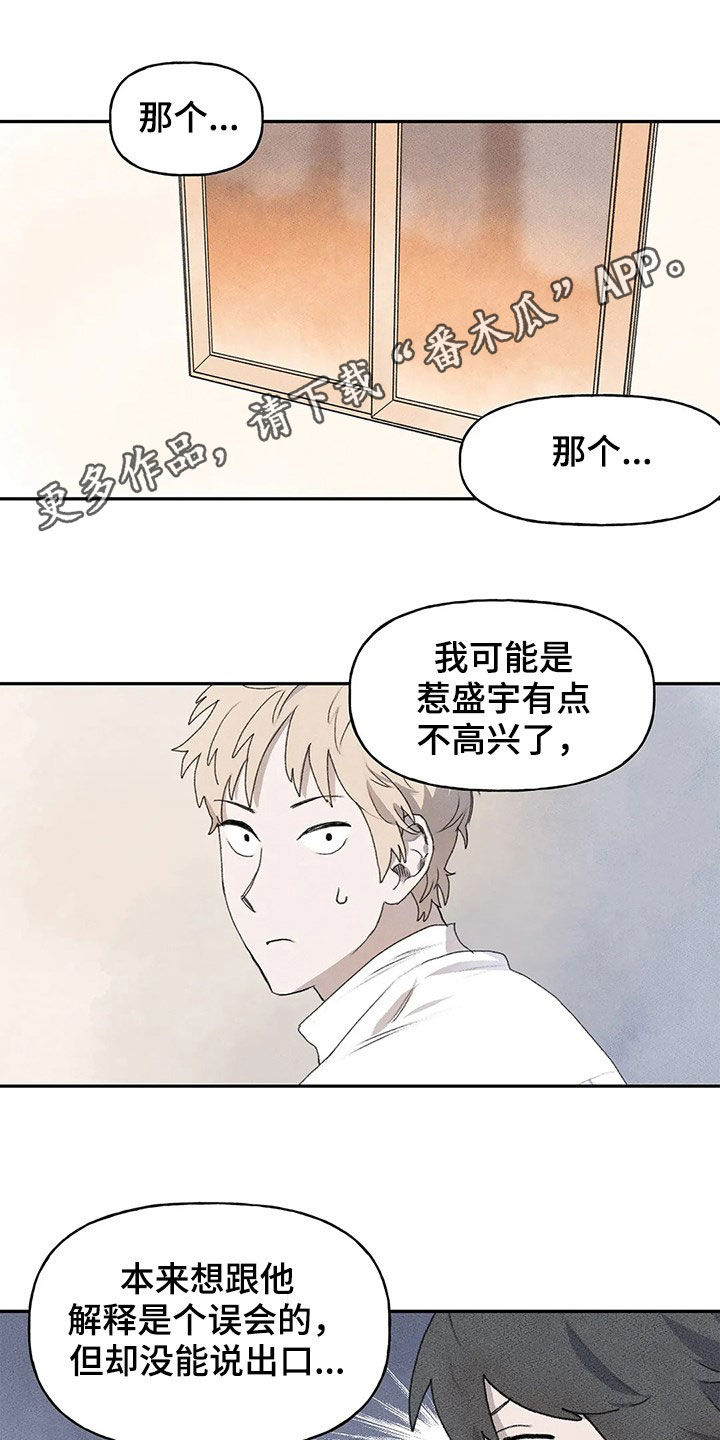 迈出第一步作文结尾漫画,第29话1图