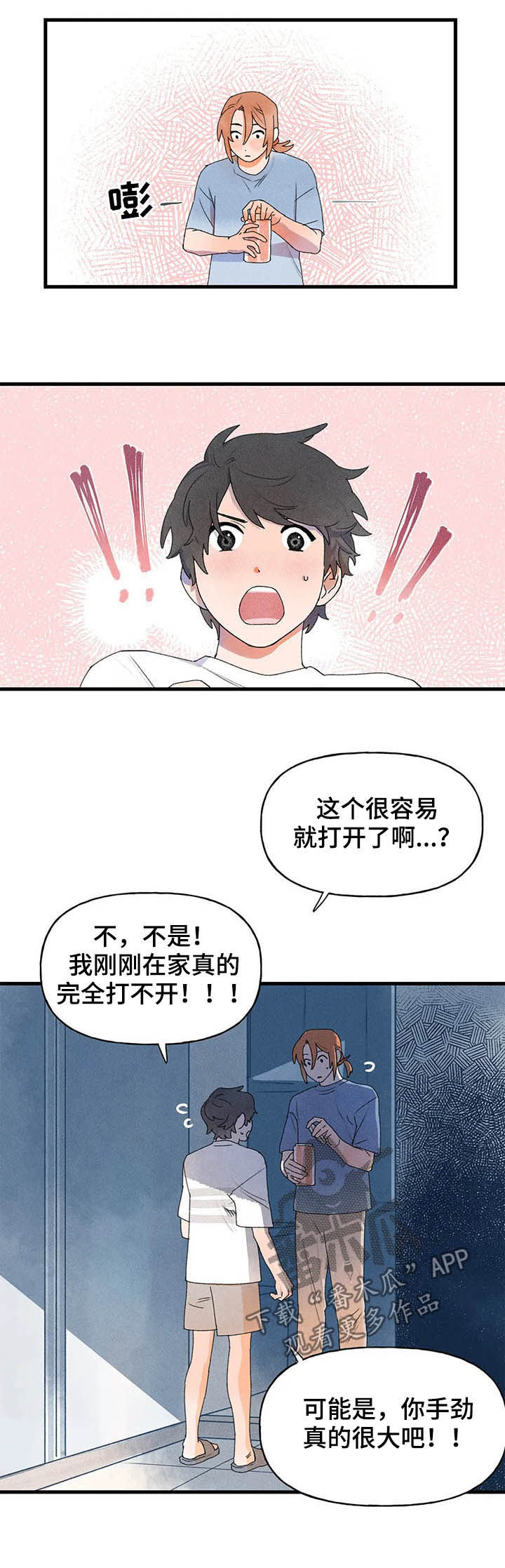 迈出第一步作文200说明文漫画,第19话1图