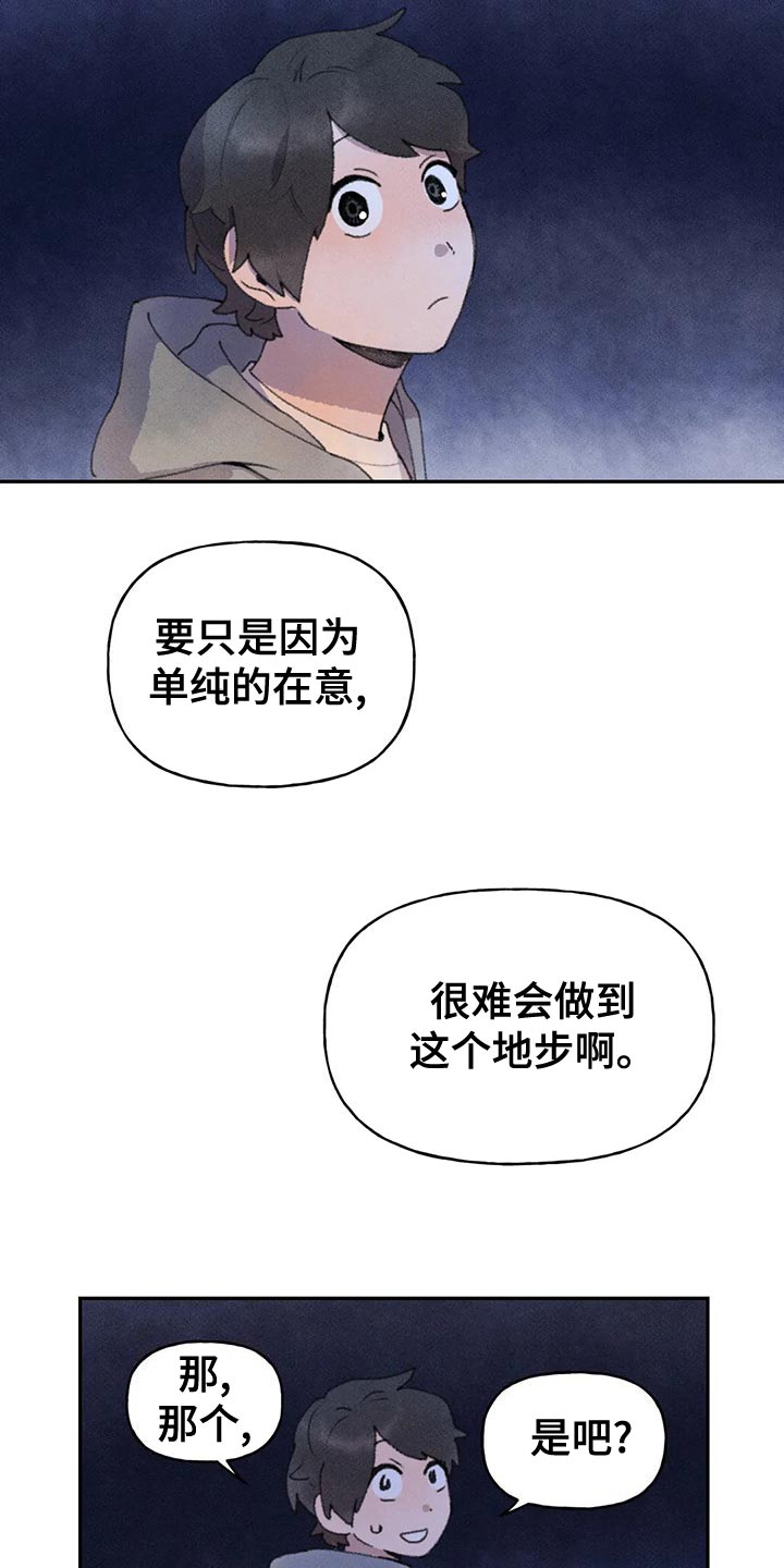 迈出第一步作文题记漫画,第61话1图