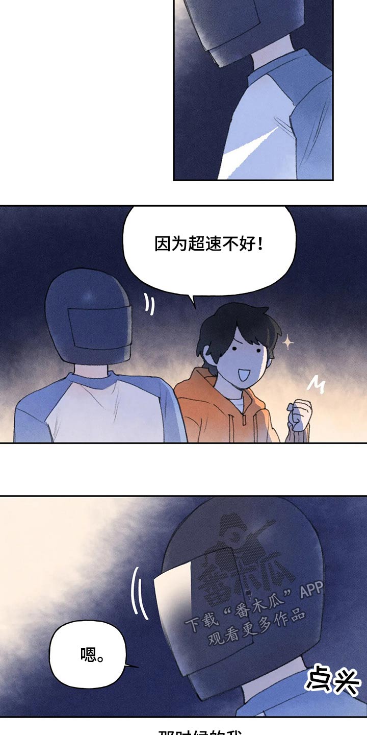 迈出一小步的下一句漫画,第63话2图