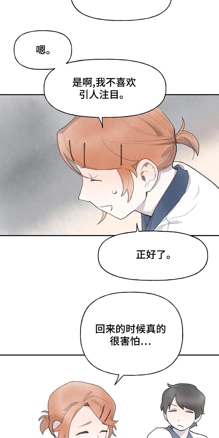 迈出第一步的名言名句漫画,第89话1图