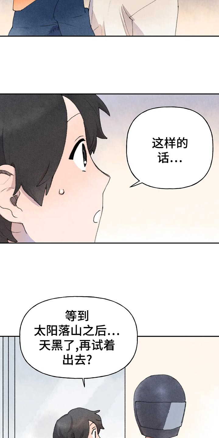 迈出第一步视频素材漫画,第57话2图