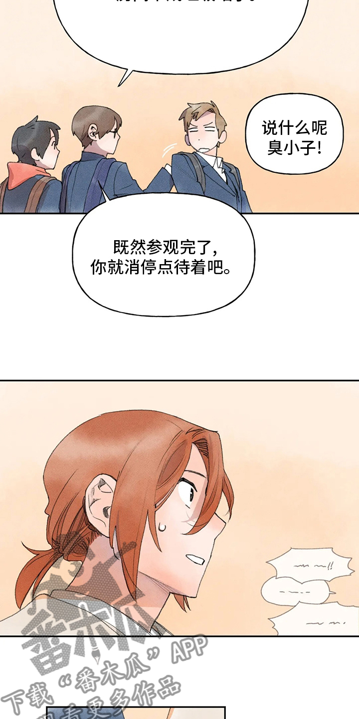 迈出第一步的名言名句漫画,第44话2图