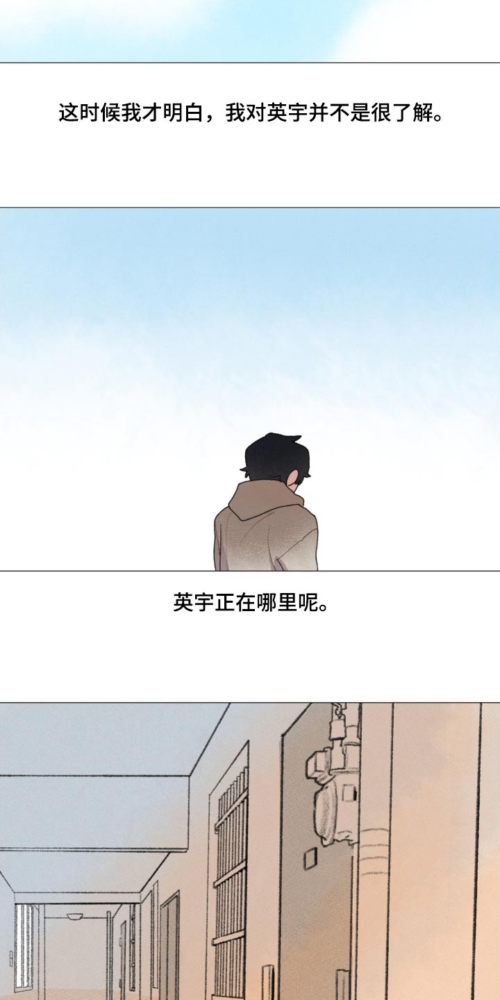 迈出第一步了漫画,第124话1图