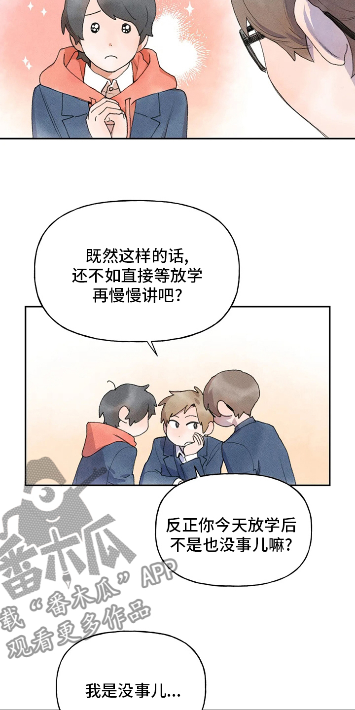 迈出第一步的句子漫画,第43话2图