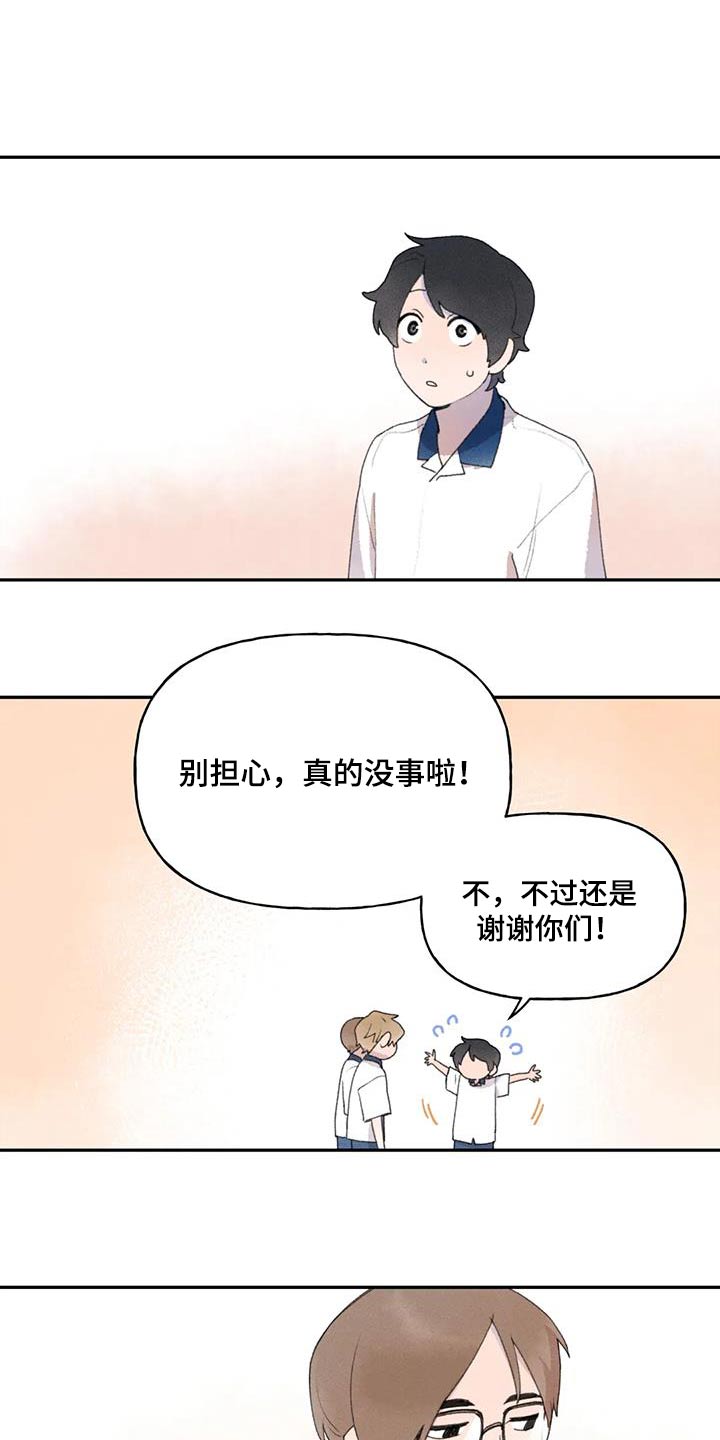 迈出第一步的名言名句漫画,第100话2图