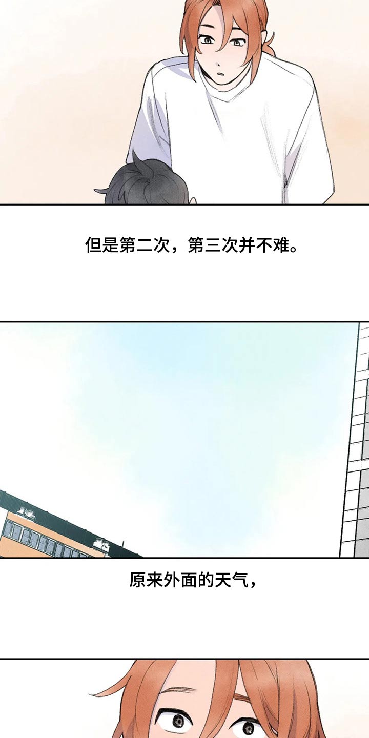 迈出第一步了漫画,第83话2图