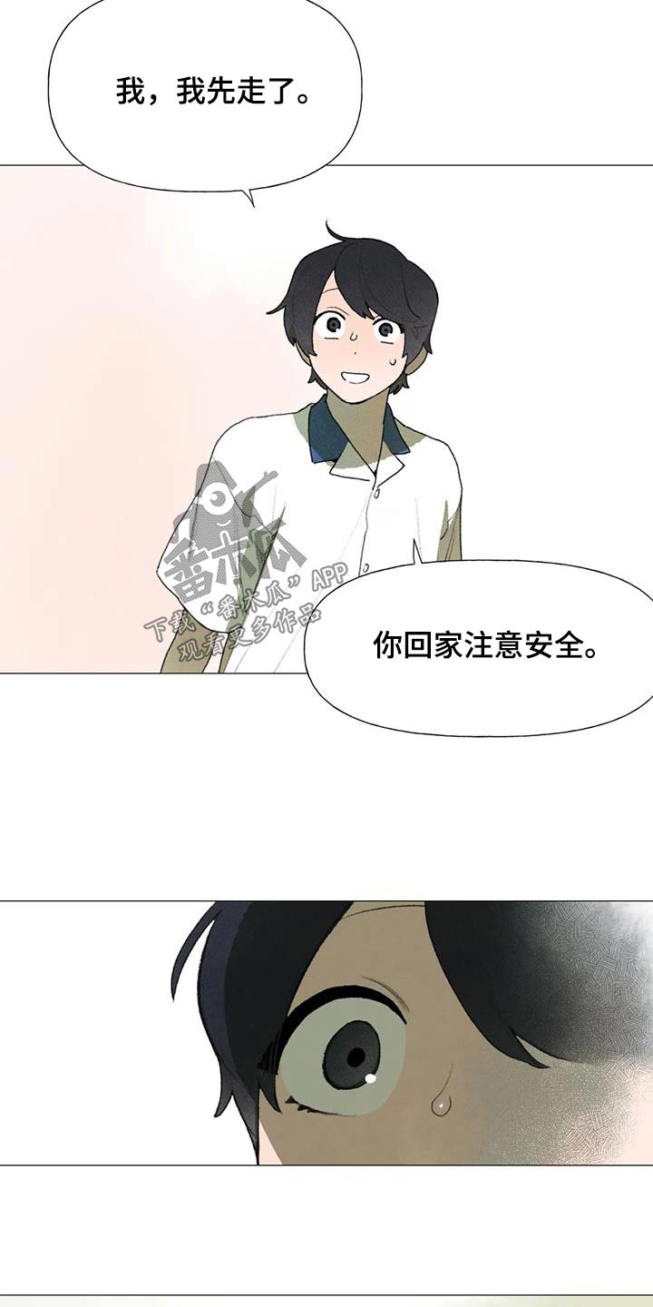 勇敢迈出第一步坚持下去漫画,第118话1图