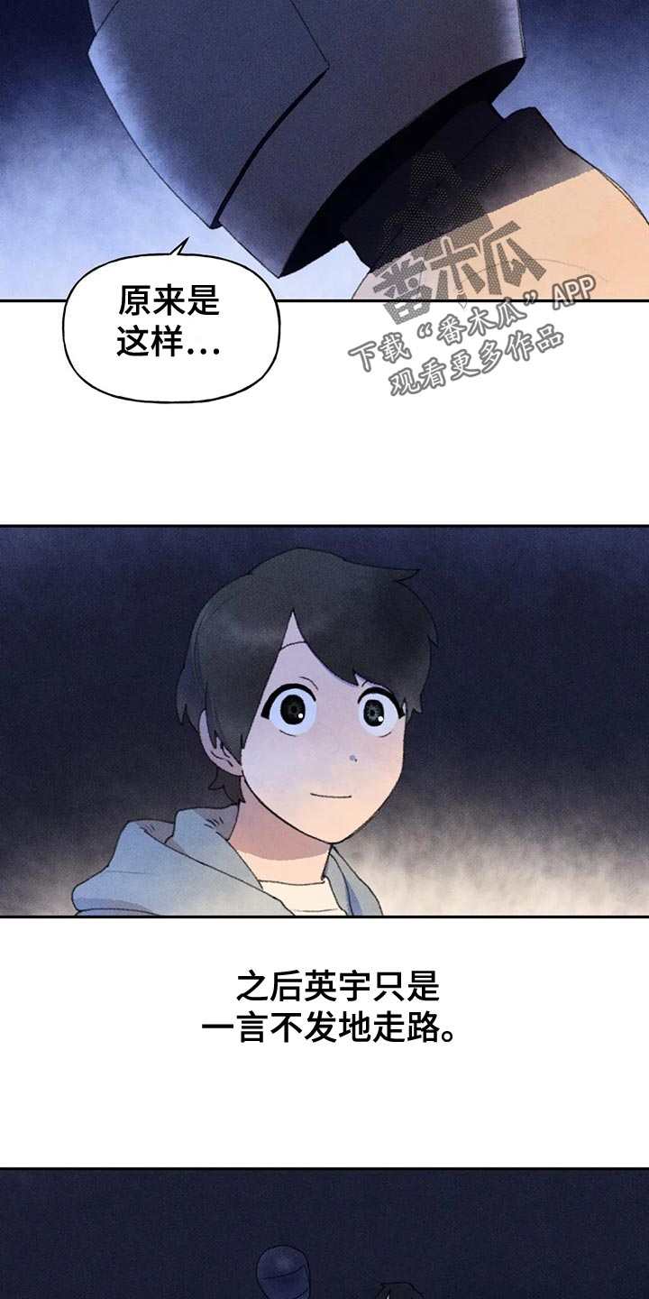 迈出第一步什么意思漫画,第61话2图