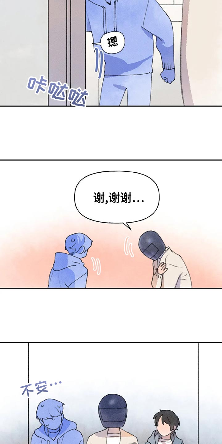 只要迈出第一步漫画,第60话1图