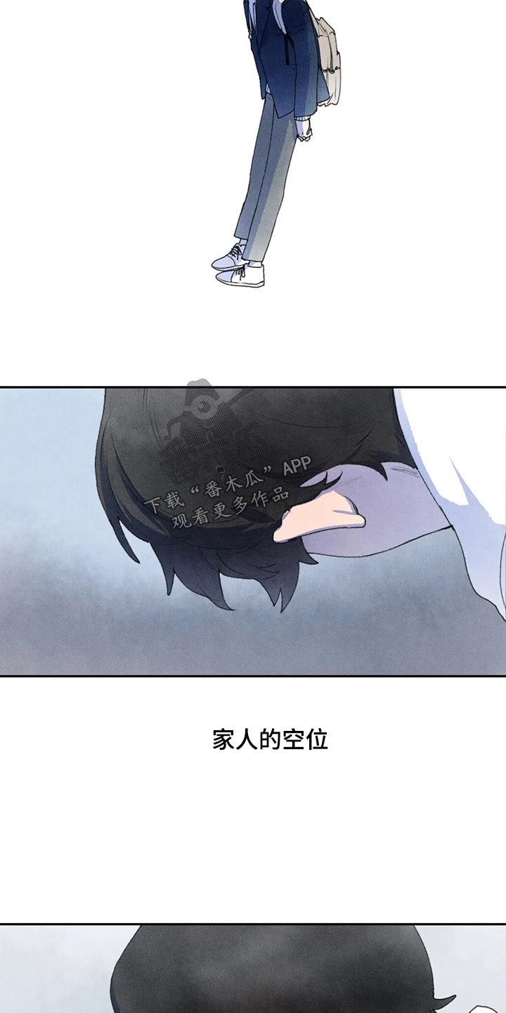 迈出第一步下一句漫画,第76话1图