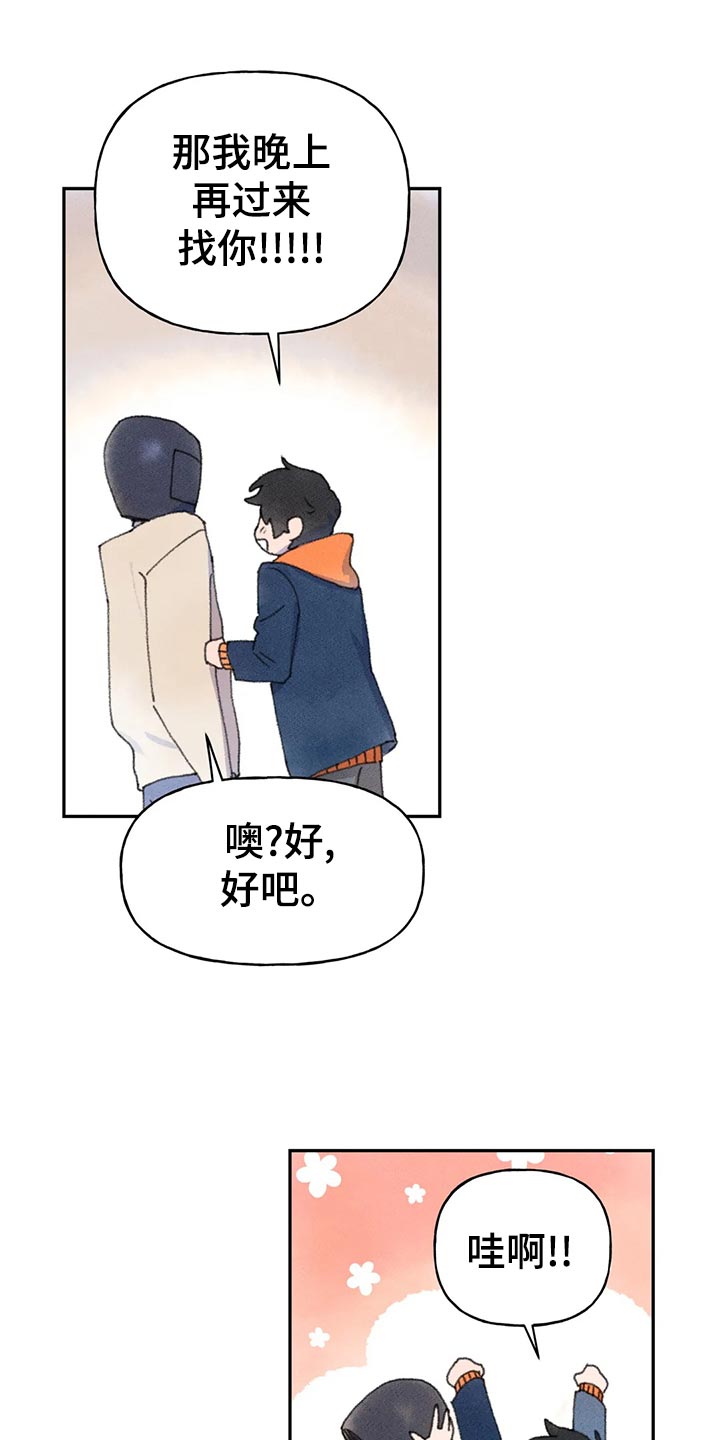 迈出第一步用英语怎么说漫画,第57话1图