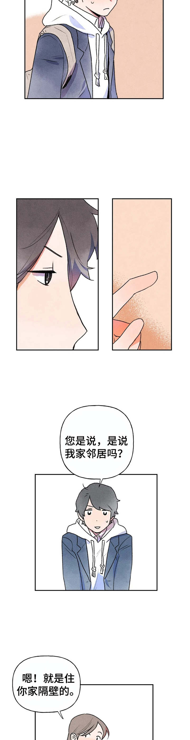 迈出第一步图漫画,第6话2图