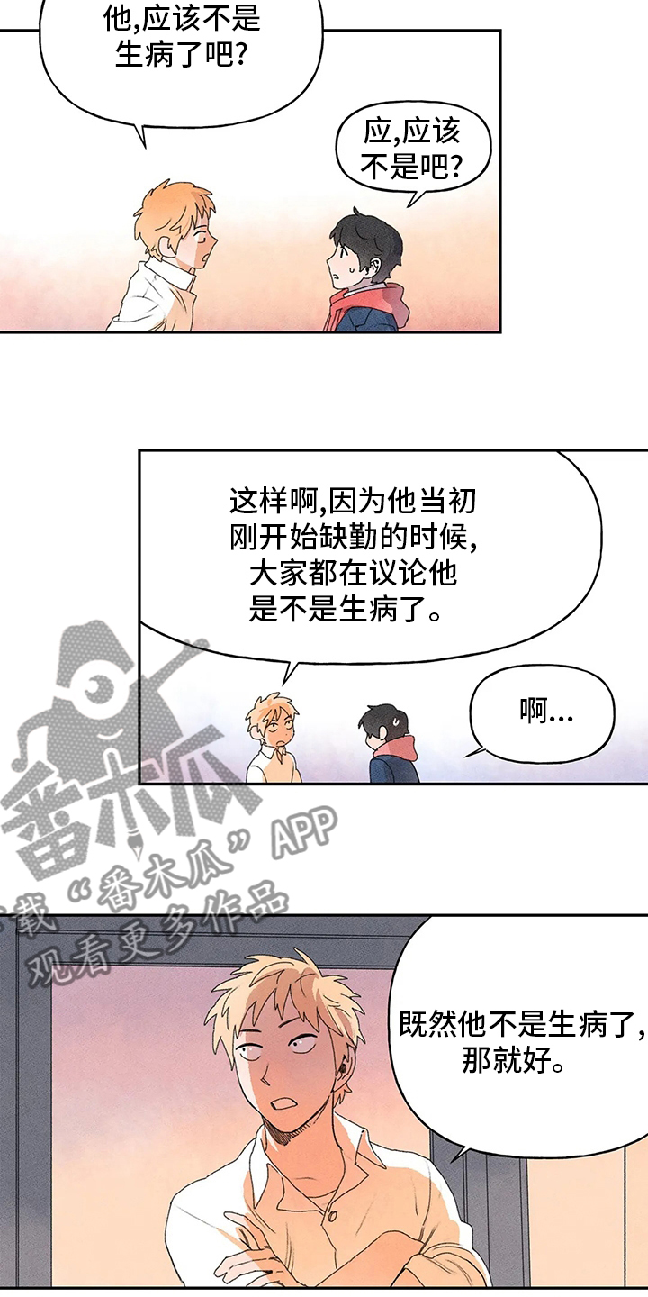 迈出第一步漫画,第33话2图