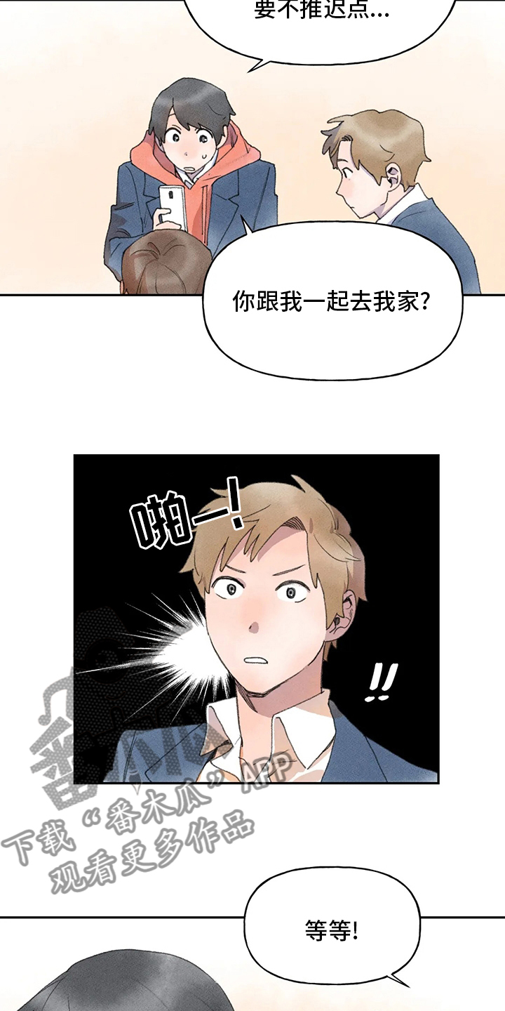 迈出第一步的句子漫画,第43话2图