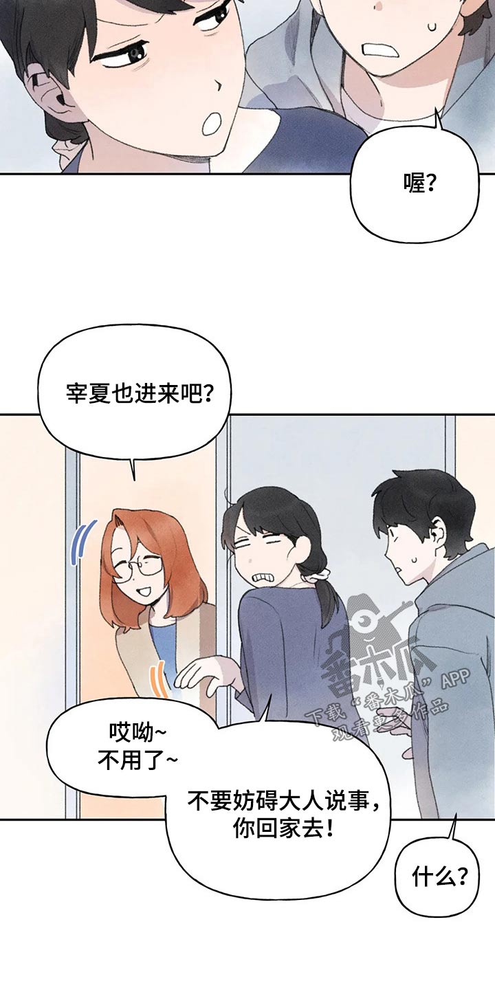 迈出第一步却失败漫画,第77话1图