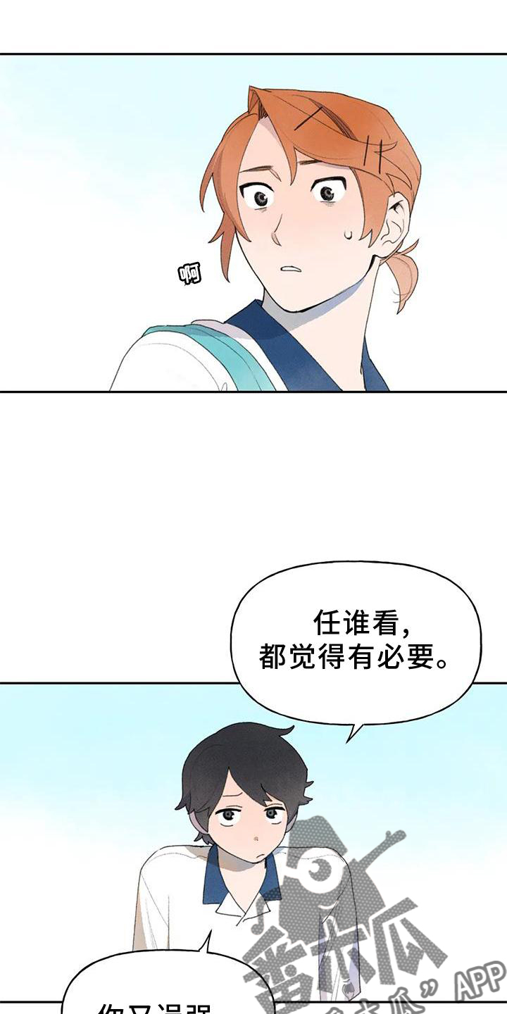 迈出第一步议论文800字漫画,第104话1图