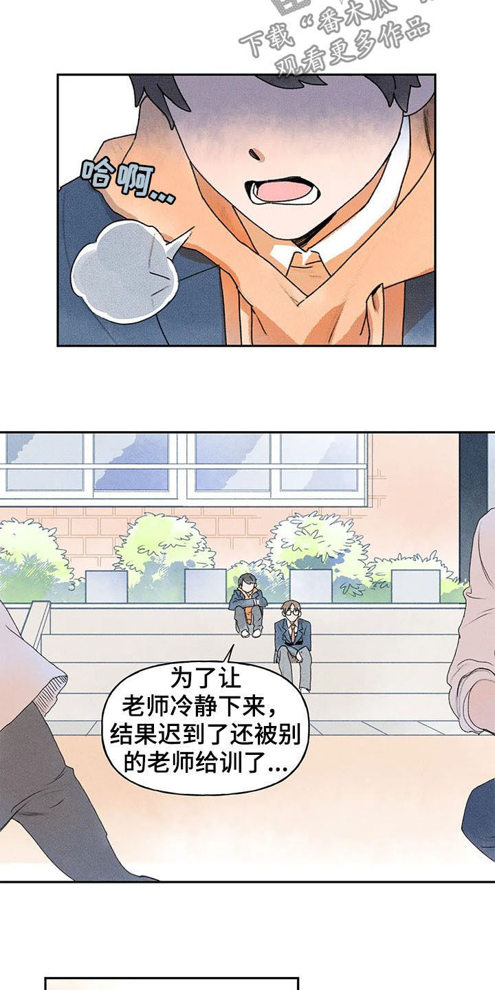 迈出第一步歌曲漫画,第24话1图