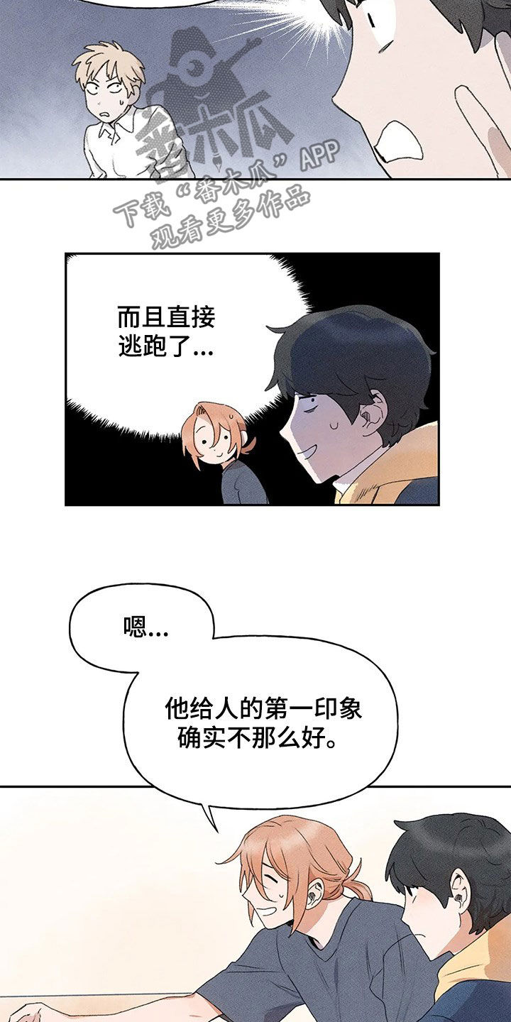 迈出第一步作文结尾漫画,第29话2图