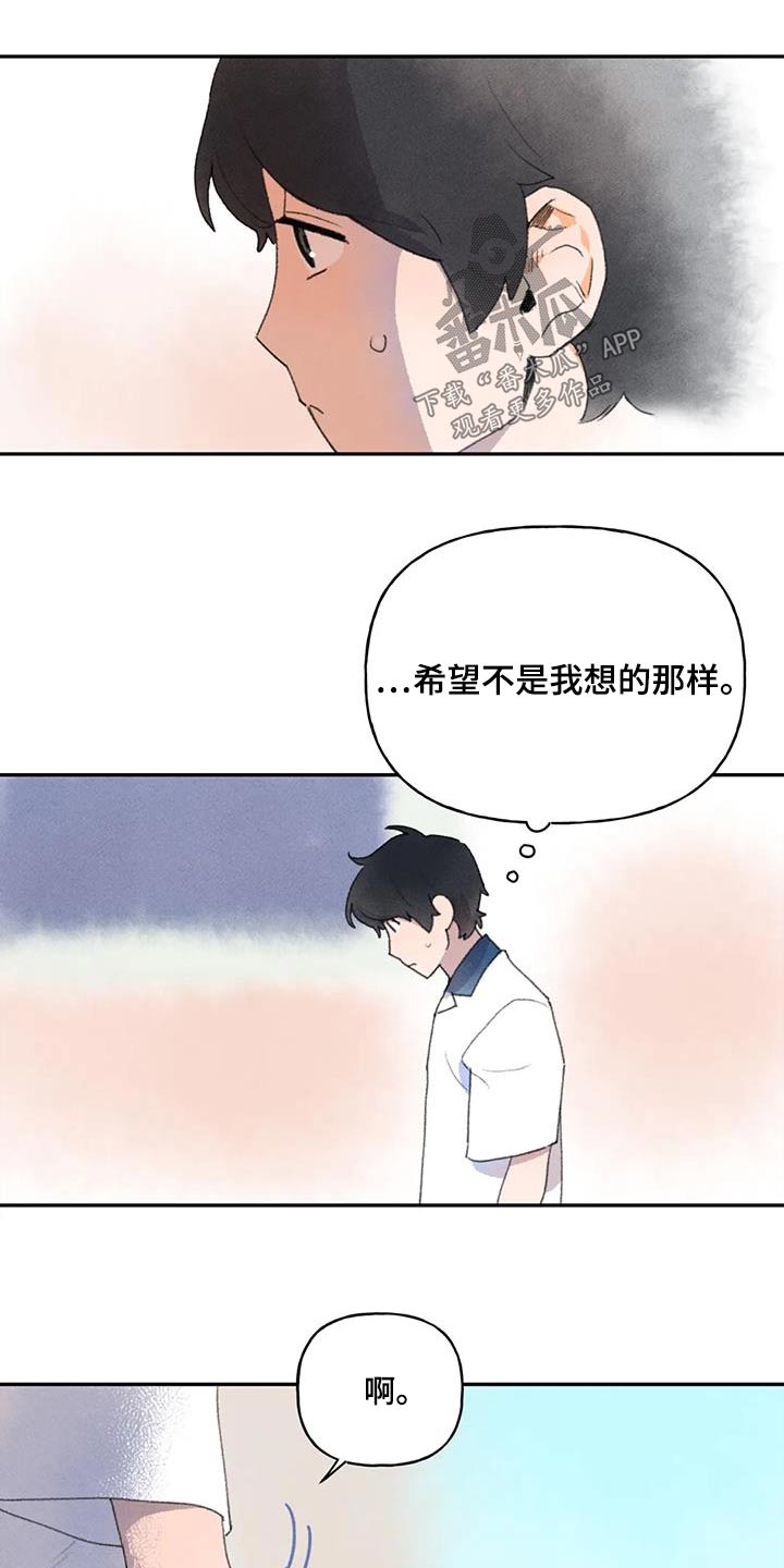 勇敢迈出第一步坚持下去漫画,第100话2图