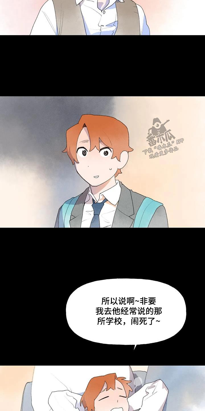 迈出第一步真的需要很大的勇气漫画,第107话2图