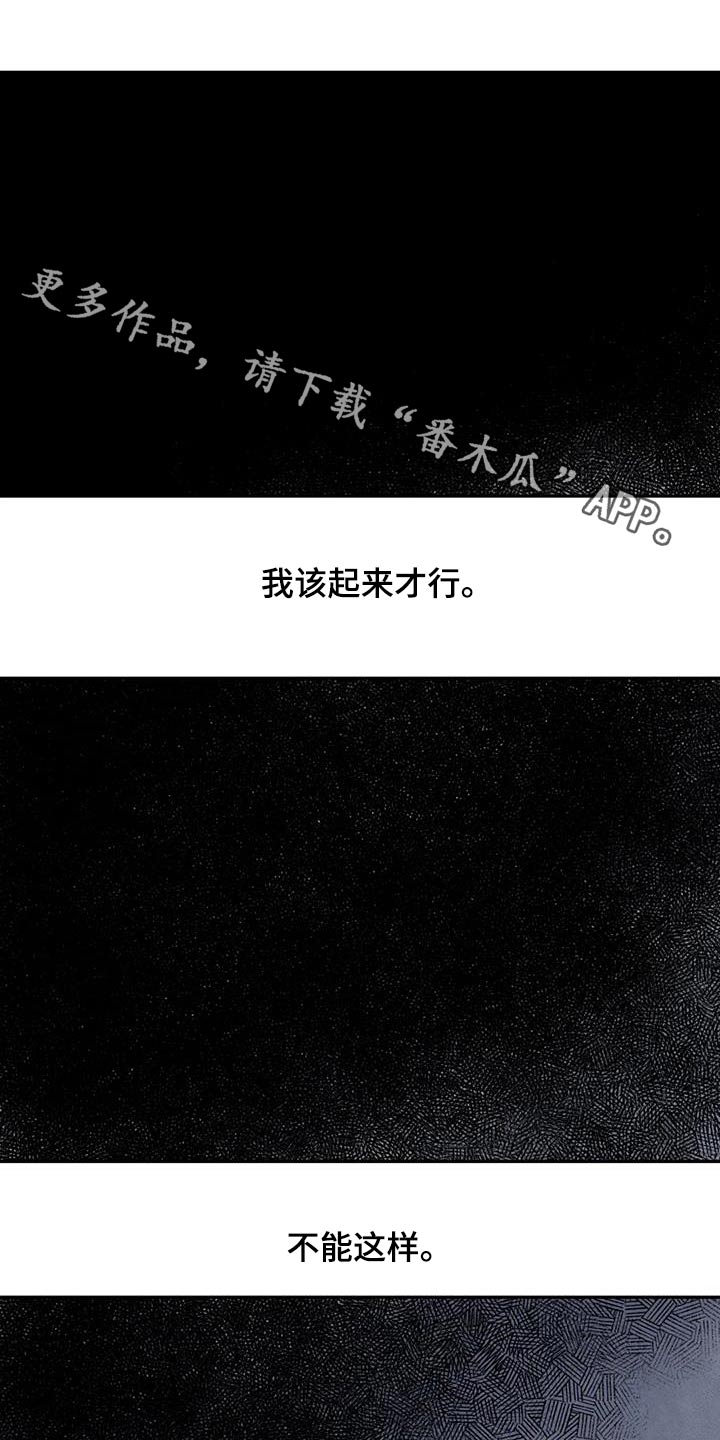 迈出第一步正能量的句子漫画,第102话1图