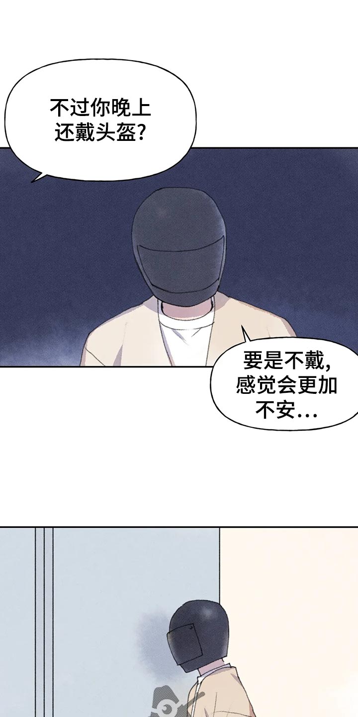 迈出第一步的诗句漫画,第58话2图