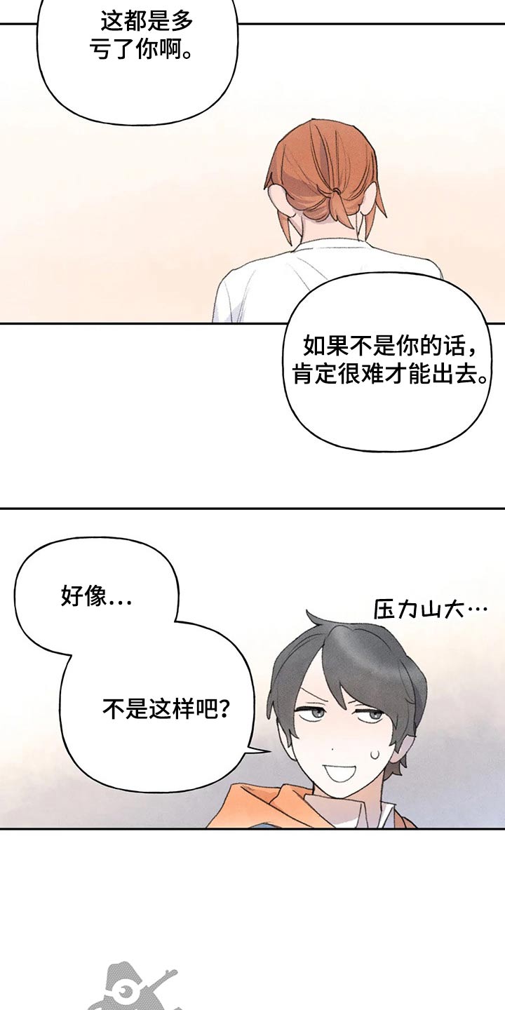 迈出第一步图漫画,第81话1图