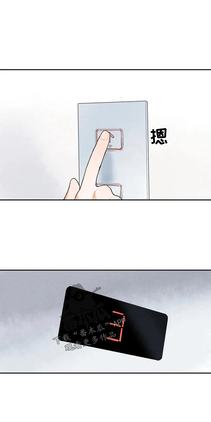 迈出第一步歌曲漫画,第79话2图