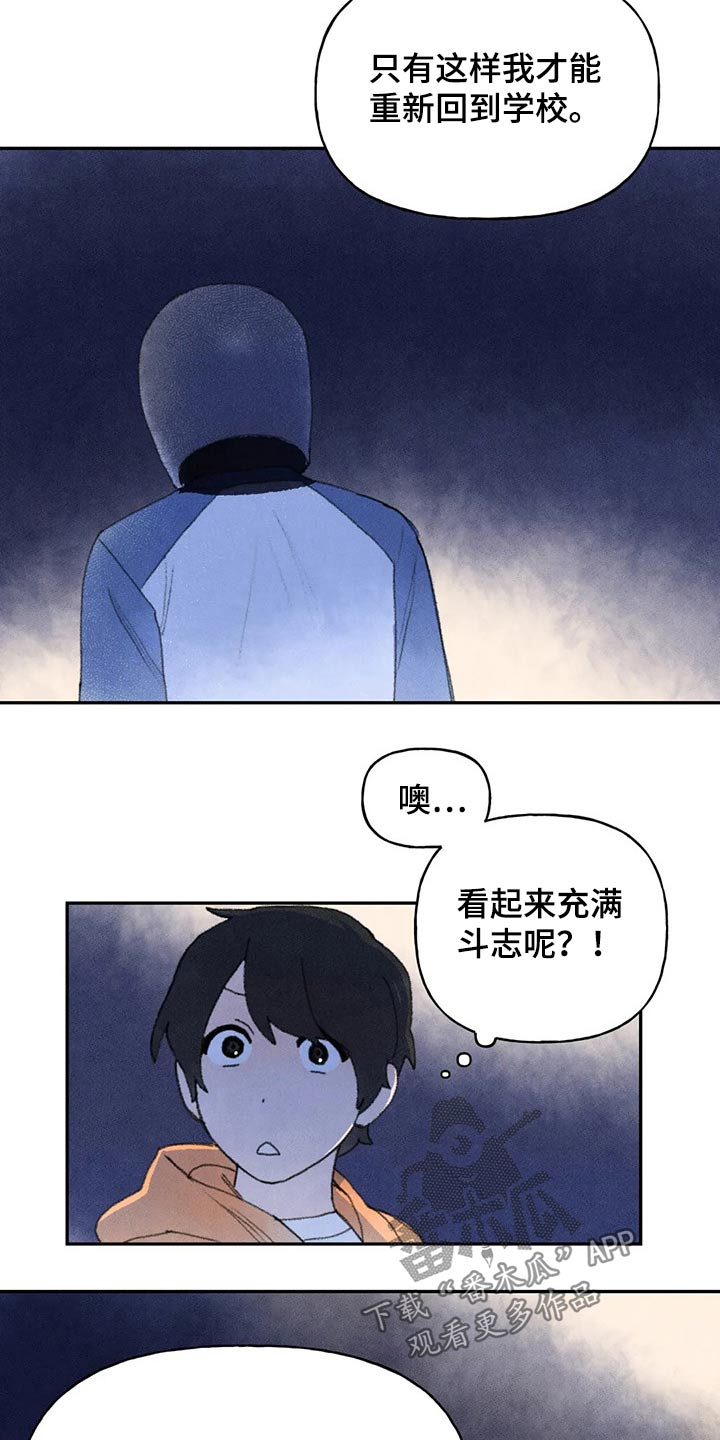 迈出第一步就勇敢向前漫画,第63话2图